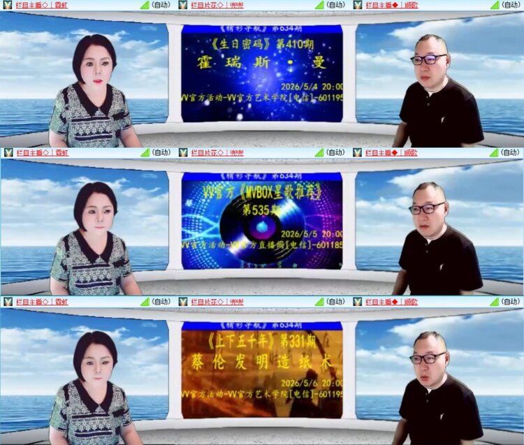 芯薇🎤V娱热点