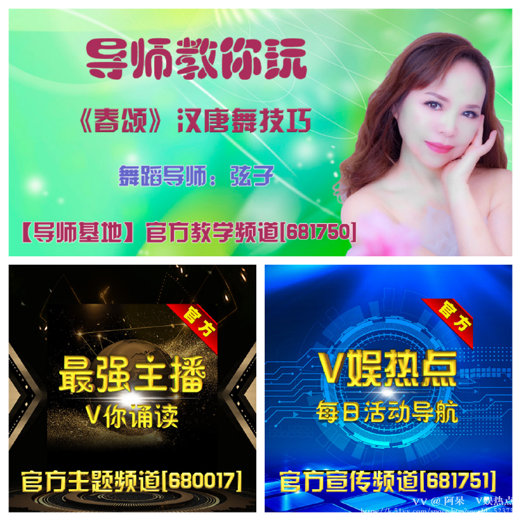 阿呆🎤V娱热点