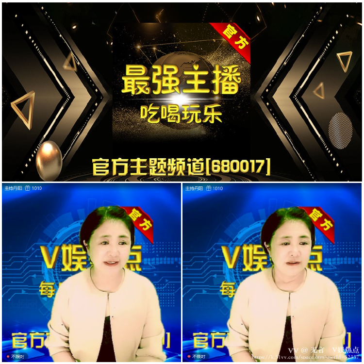 无言🎤V娱热点
