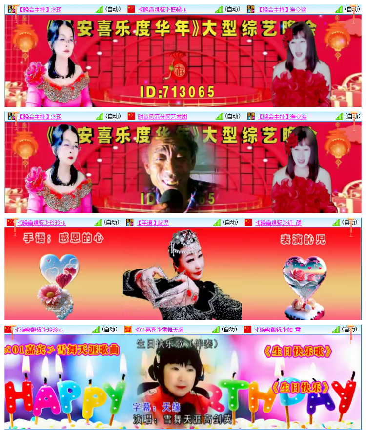 雪儿🎤V娱热点