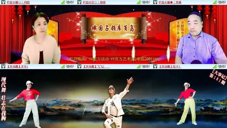 浓茶🎤V娱热点