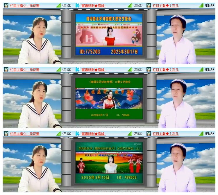 雪儿🎤V娱热点