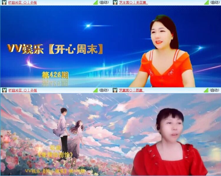 落雪🎤V娱热点
