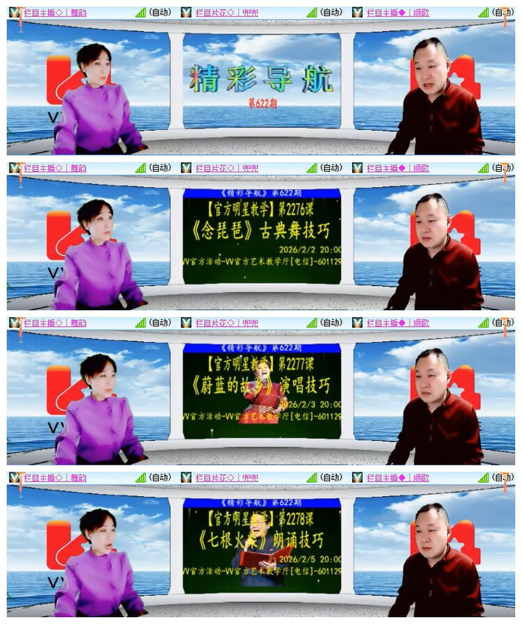 雪儿🎤V娱热点