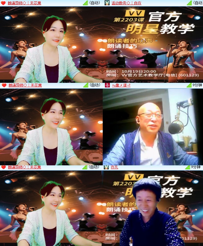 小六🎤V娱热点