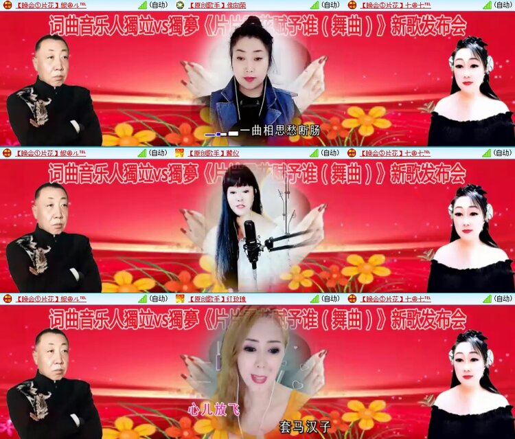 梅香🎤V娱热点