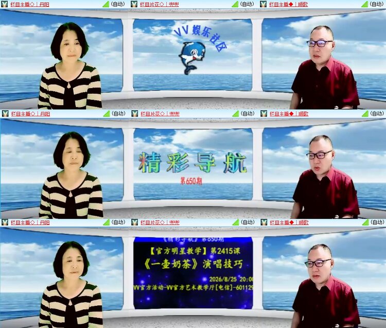 安然🎤V娱热点