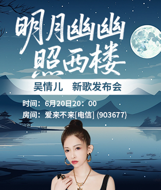 珍妮V娱热点