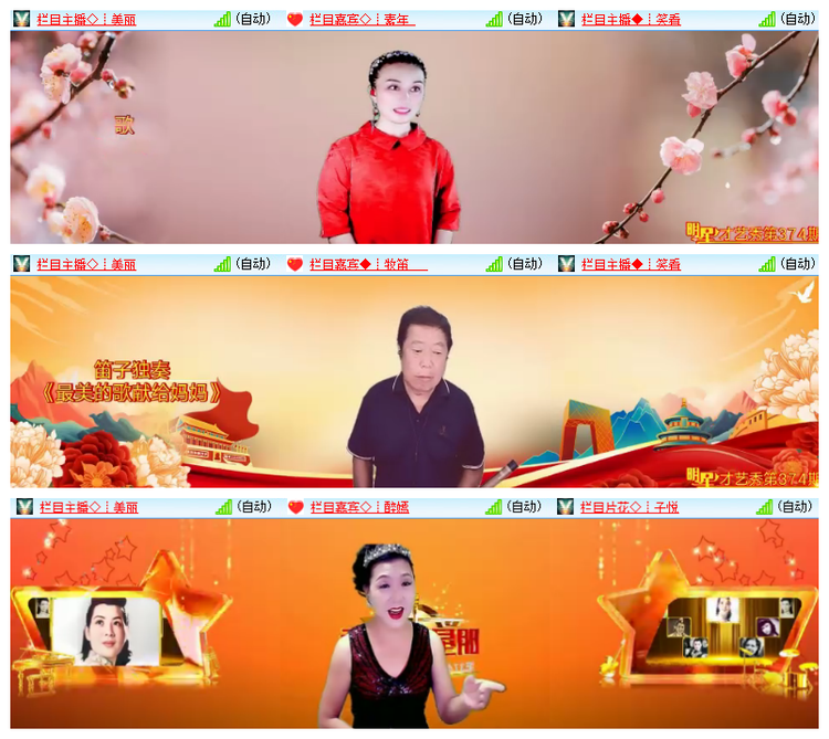 雪儿🎤V娱热点