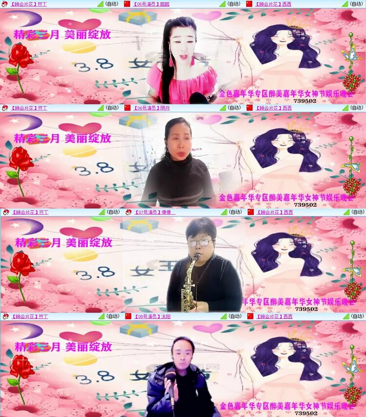 浓茶🎤V娱热点