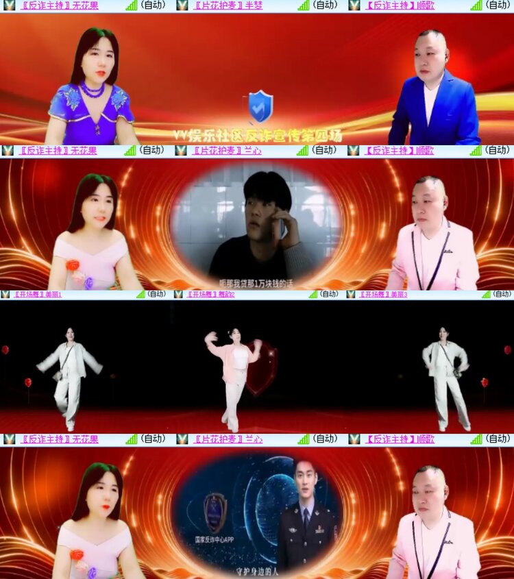 心玫🎤V娱热点