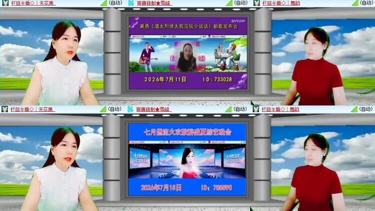 梅香🎤V娱热点