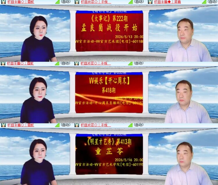 卓然🎤V娱热点