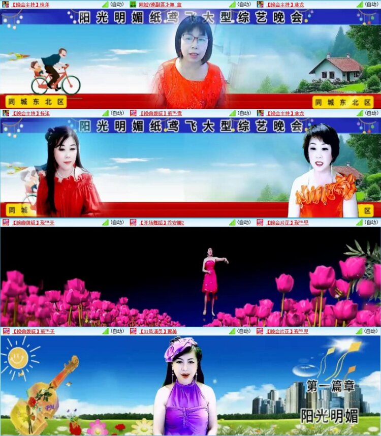 苏苏🎤V娱热点