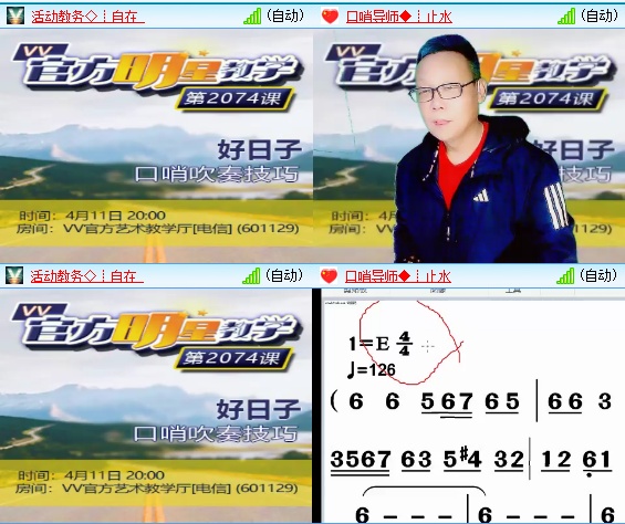 小六🎤V娱热点