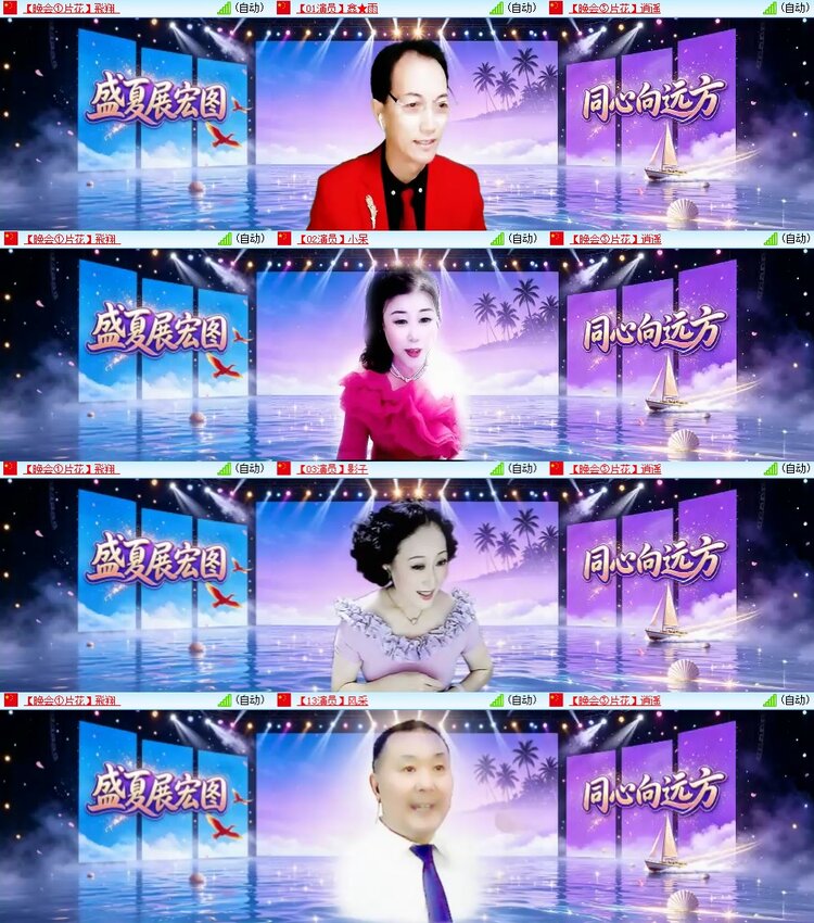安然🎤V娱热点