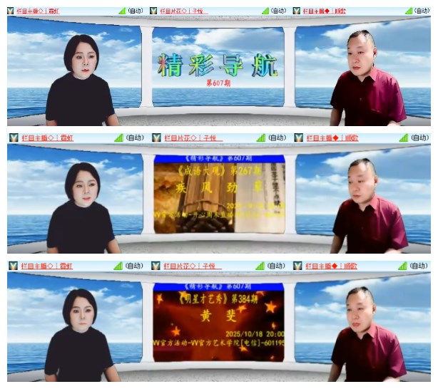 淡然🎤V娱热点