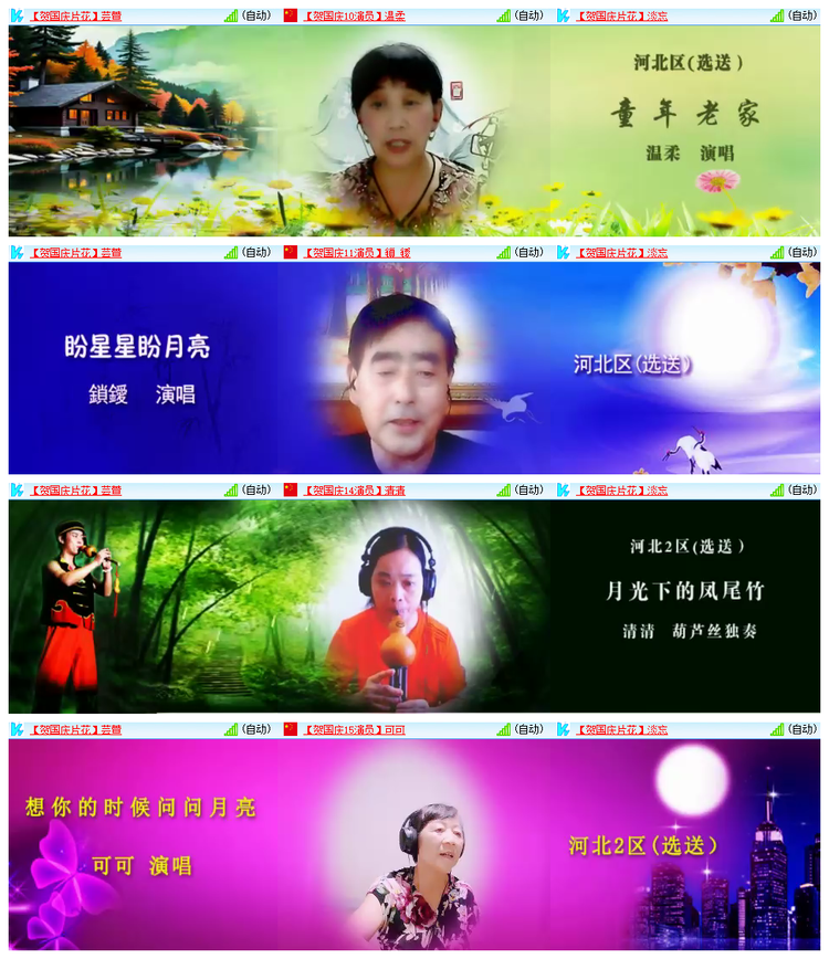 雪儿🎤V娱热点