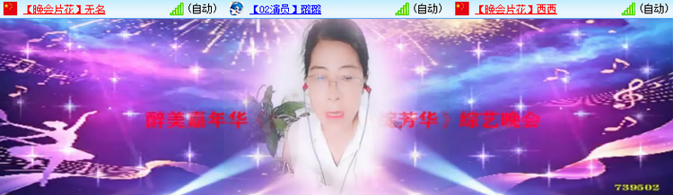 雪儿🎤V娱热点