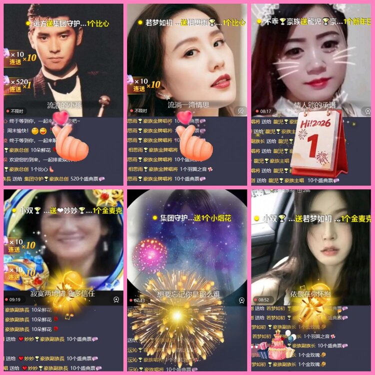 惜缘🎤V娱热点