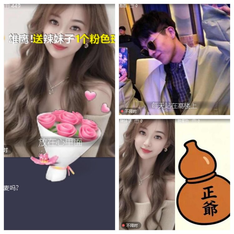 心玫🎤V娱热点