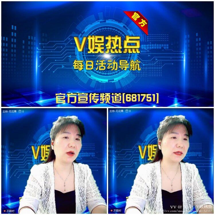 无言🎤V娱热点
