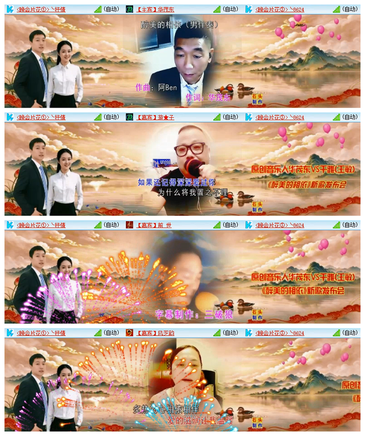 飘雪🎤V娱热点