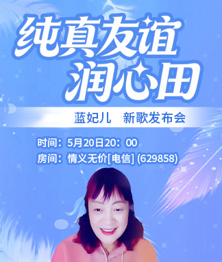 珍妮V娱热点
