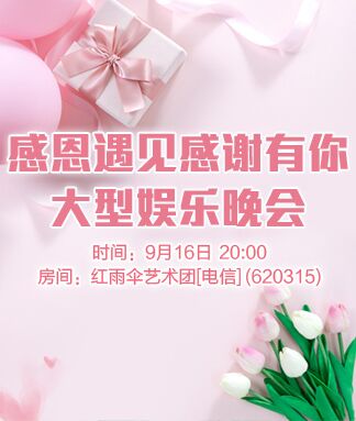 凡人🎤V娱热点