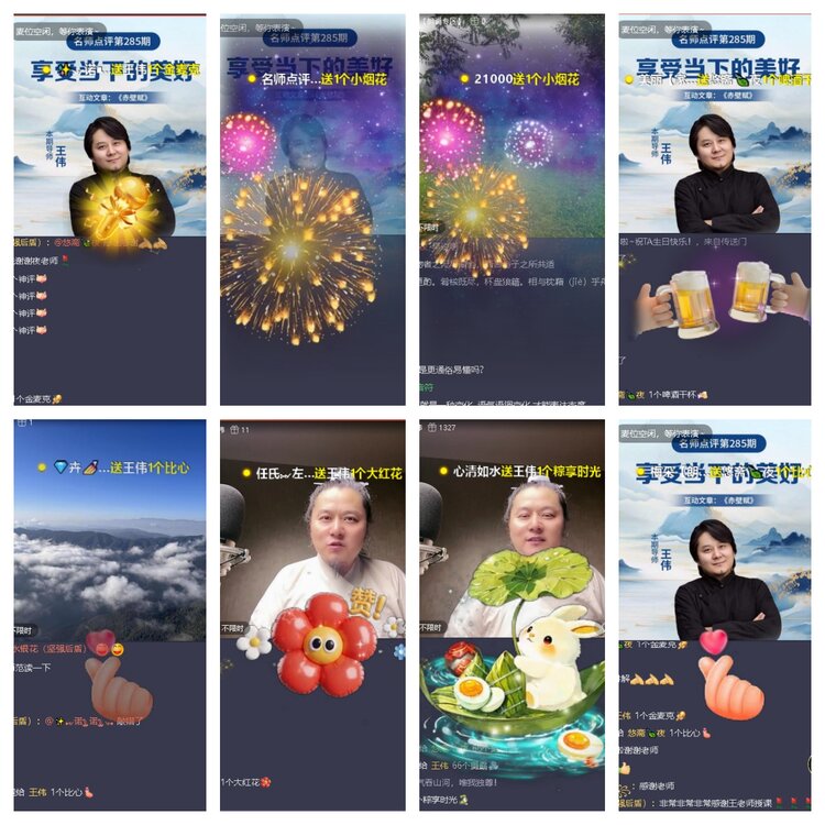 浓茶🎤V娱热点