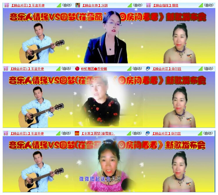 雪儿🎤V娱热点