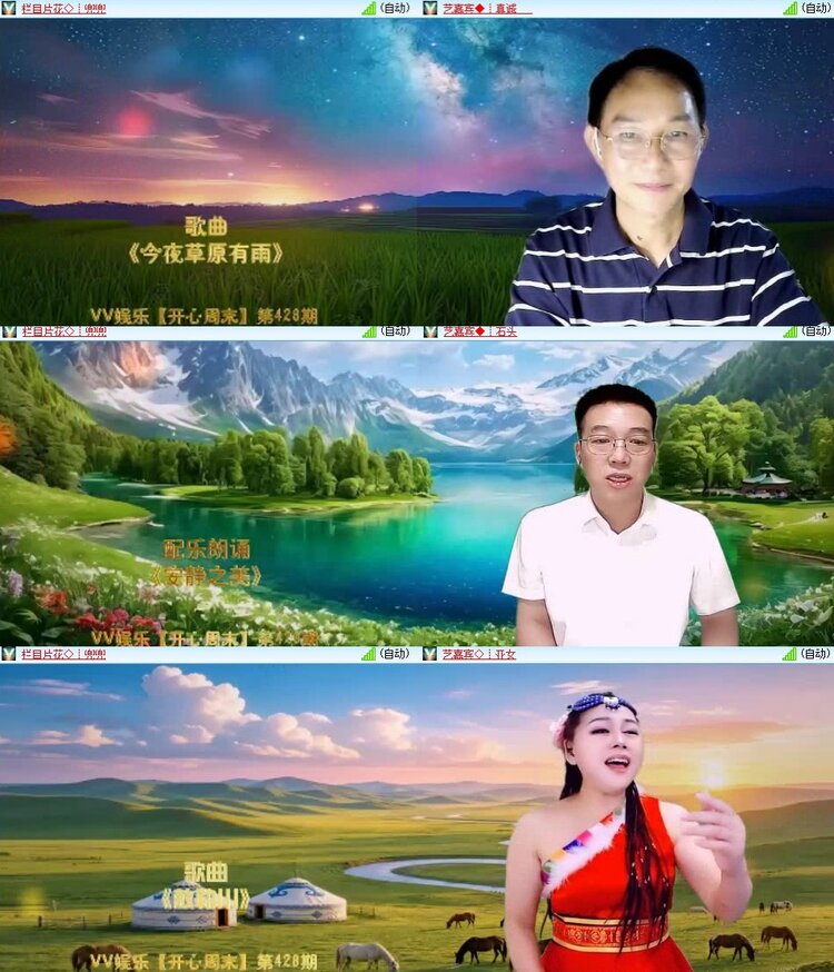 梅香🎤V娱热点