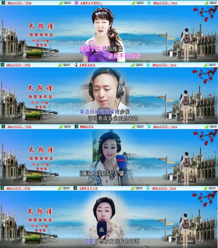 梅香🎤V娱热点