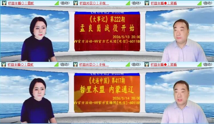 飞沙🎤V娱热点