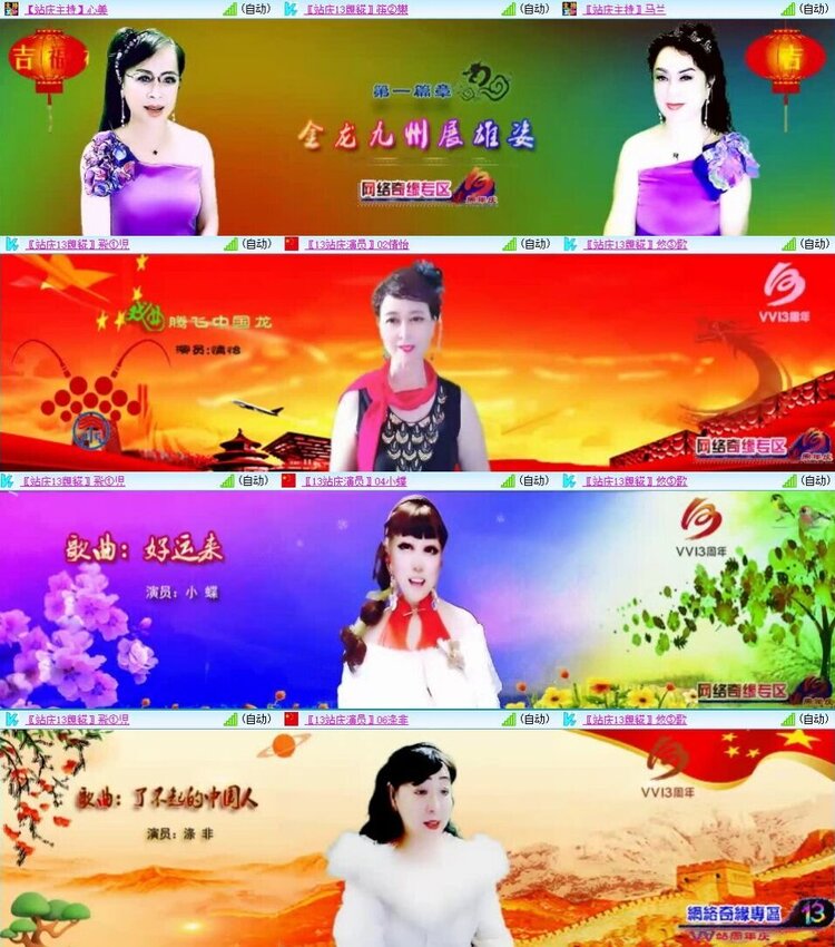 曾经🎤V娱热点