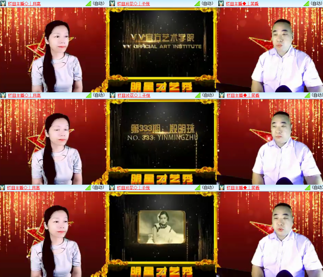 芯薇🎤V娱热点