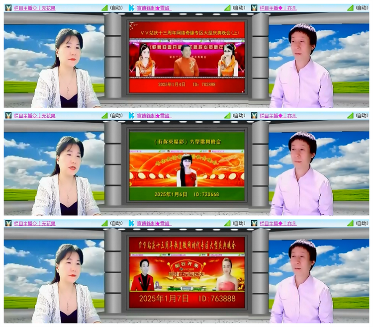 雪儿🎤V娱热点