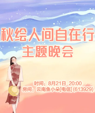 岚岚🎻V娱热点