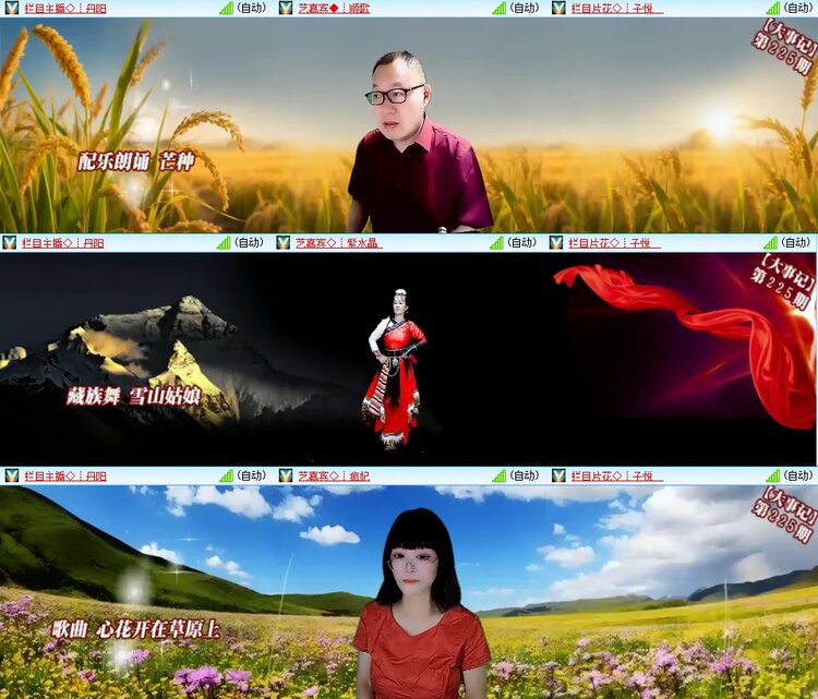 云中云🎤V娱热点