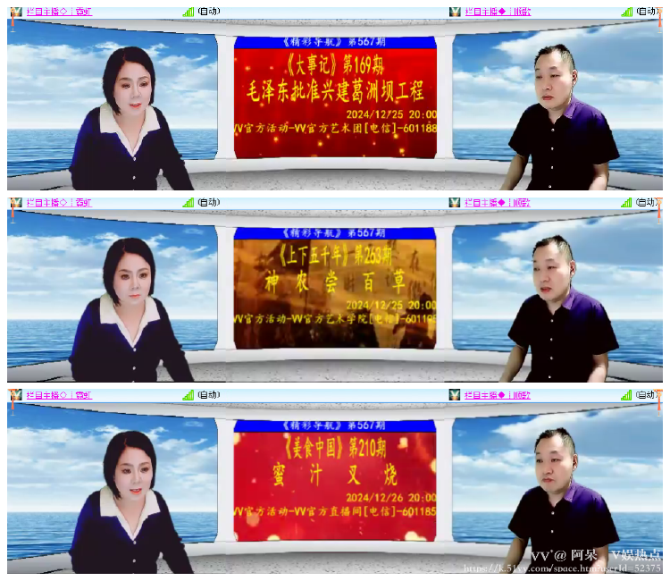 阿呆🎤V娱热点