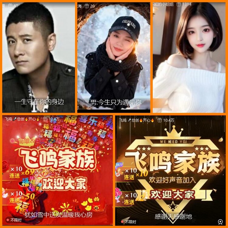 安然🎤V娱热点