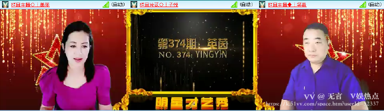 无言🎤V娱热点