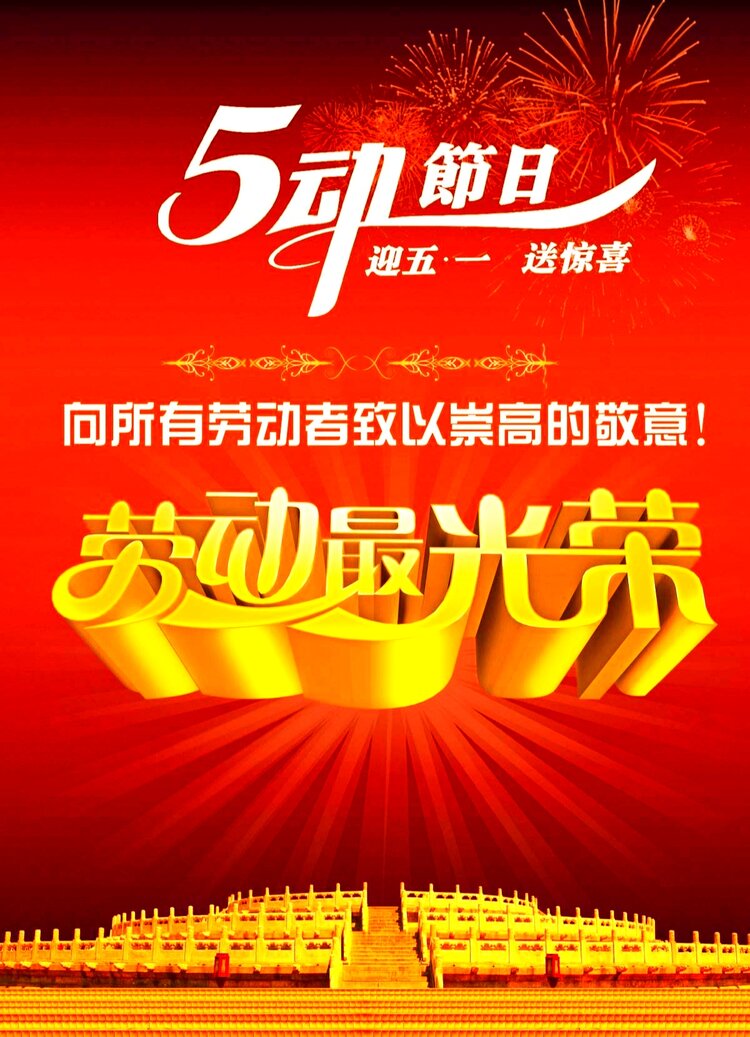 桃花源诗刊诗部第111期五一特刊同题大国工匠首发