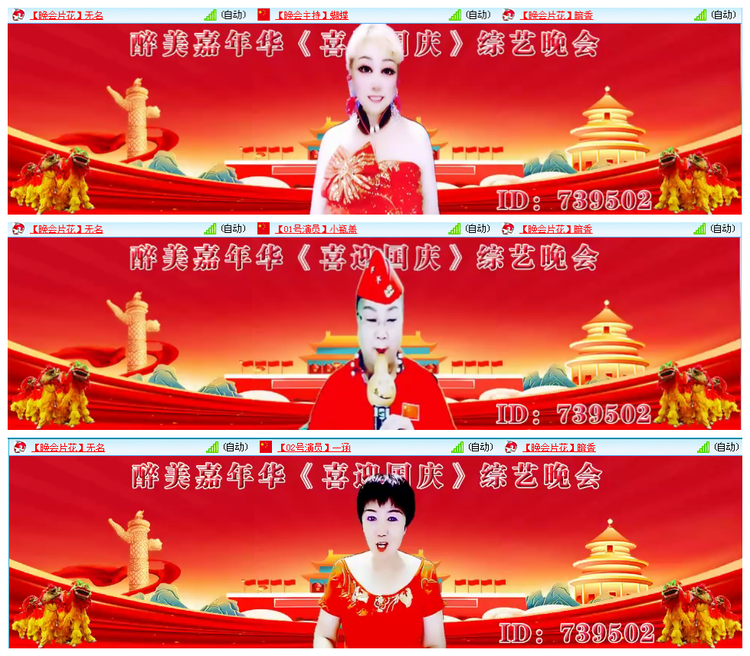 凡人🎤V娱热点