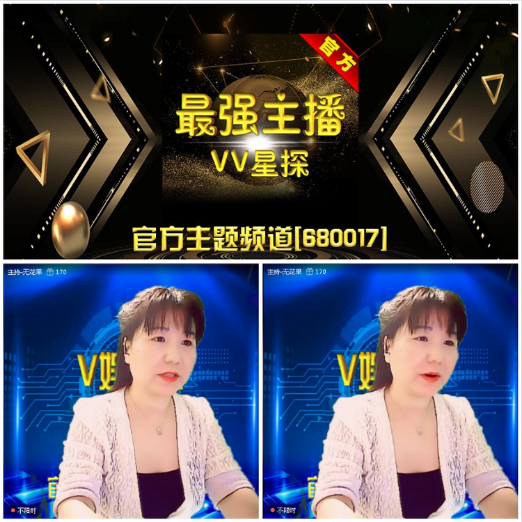 无言🎤V娱热点