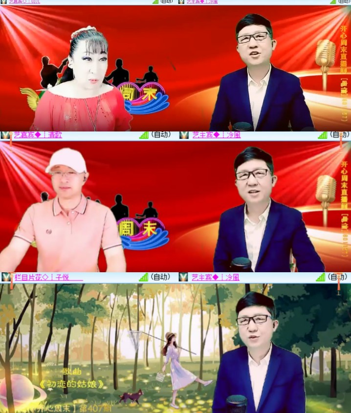 心玫🎤V娱热点