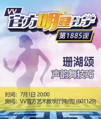 思点🎤V娱热点