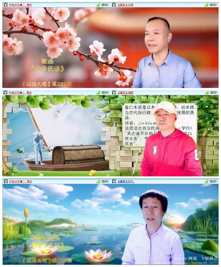 阿呆🎤V娱热点