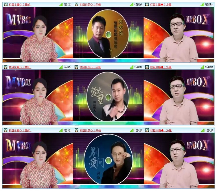 墨馨儿🎤V娱热点