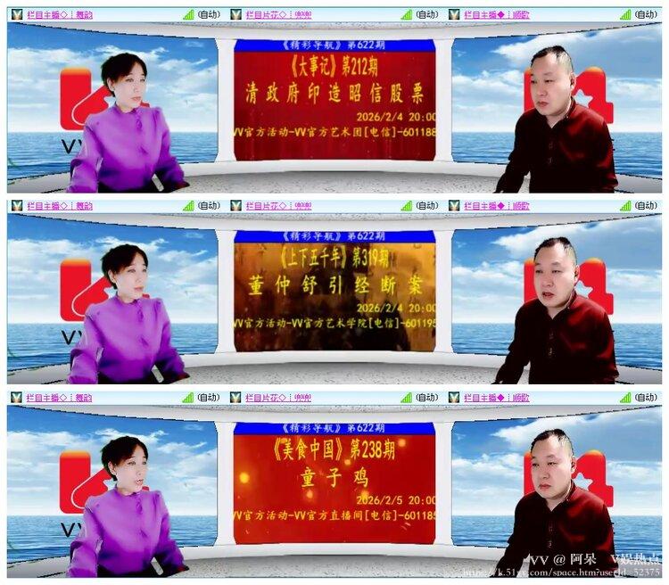 阿呆🎤V娱热点